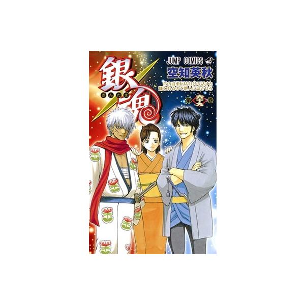 銀魂 本 雑誌の人気商品 通販 価格比較 価格 Com