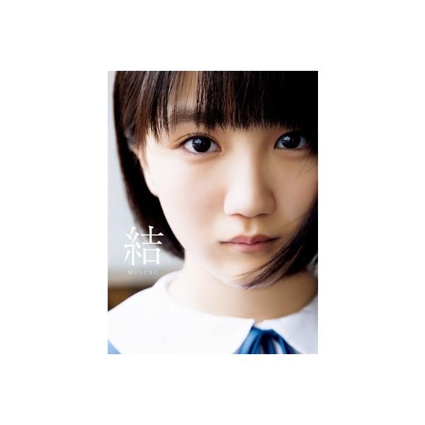 船木結 アンジュルム/カントリー・ガールズ ファースト写真集 『 結
