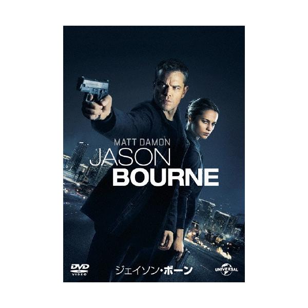 ジェイソン・ボーン DVD