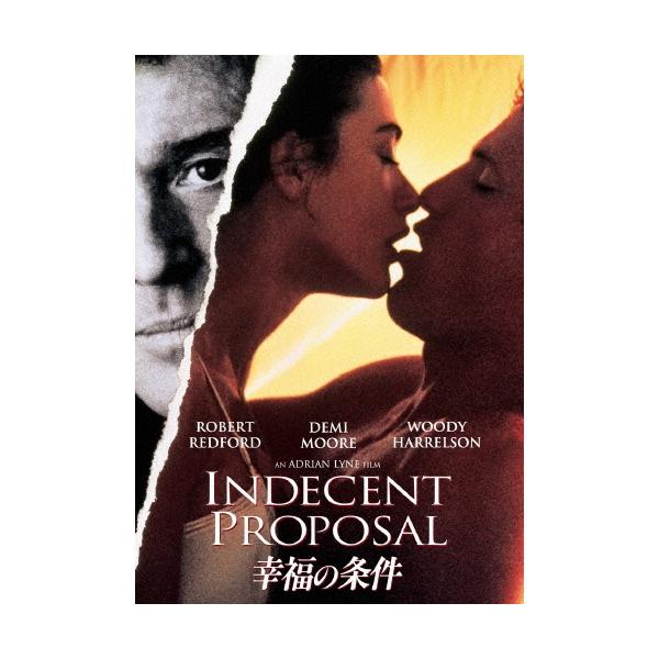 幸福の条件 DVD