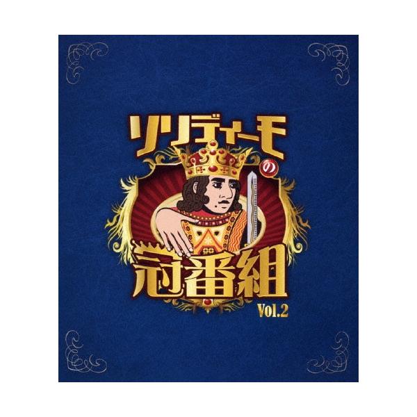 SOLIDEMO ソリディーモの冠番組2 Blu-ray Disc