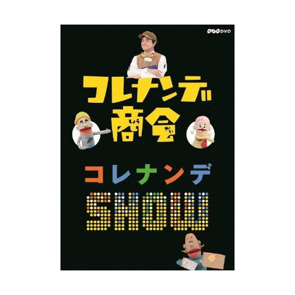 川平慈英 コレナンデ商会 コレナンデshow Dvd Buyee Buyee Japanese Proxy Service Buy From Japan Bot Online