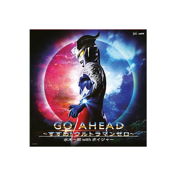 水木一郎 Go Ahead すすめウルトラマンゼロ Cd Buyee Buyee Japanese Proxy Service Buy From Japan Bot Online
