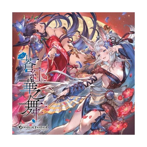 植田佳奈 蒼紅華之舞 〜GRANBLUE FANTASY〜 12cmCD Single