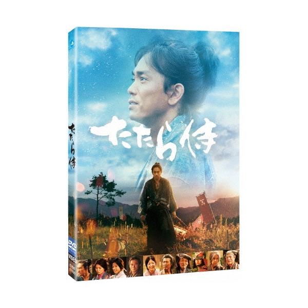 たたら侍＜通常版＞ DVD