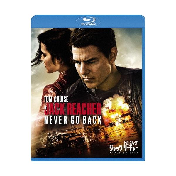 ジャック・リーチャー NEVER GO BACK Blu-ray Disc