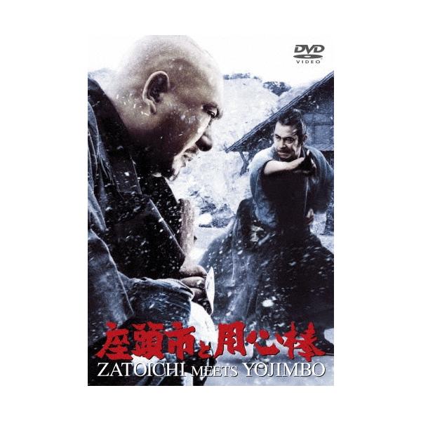 座頭市と用心棒 DVD