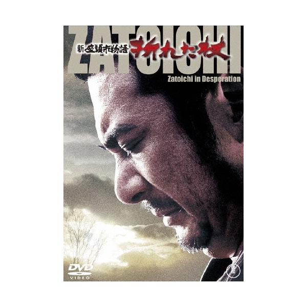 新座頭市物語 折れた杖 DVD