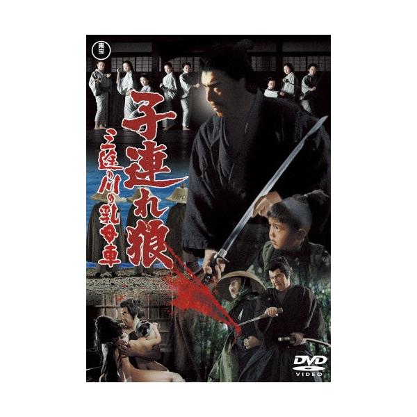 子連れ狼 三途の川の乳母車 DVD