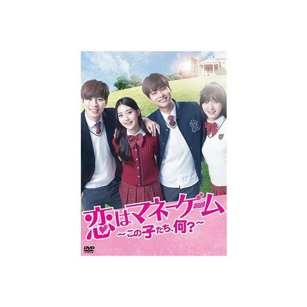 恋はマネーゲーム〜この子たち、何?〜 DVD