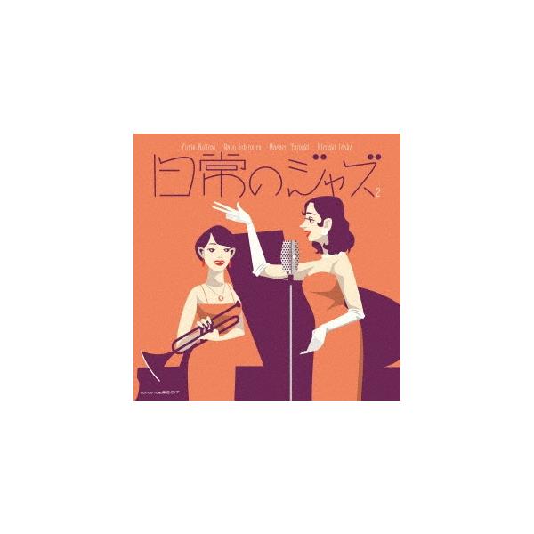 [CD]/寝占友梨絵、石村奈穂、井高寛朗/日常のジャズ2