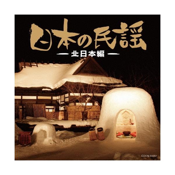 [Release date: December 6, 2017]ご注文後のキャンセル・返品は承れません。発売日:2017年12月06日/商品ID:4605288/ジャンル:J-POP/フォーマット:CD/構成数:1/レーベル:Columbi...