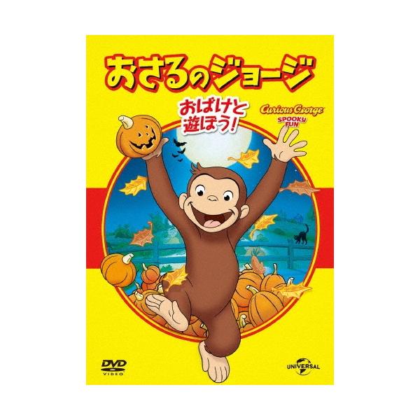 [Release date: November 22, 2017]ご注文後のキャンセル・返品は承れません。発売日:2017年11月22日/商品ID:4605374/ジャンル:アニメ/キッズ (V)/フォーマット:DVD/構成数:1/レーベル...