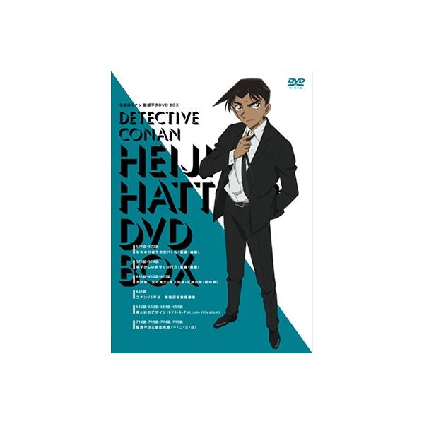 名探偵コナンTVシリーズ 服部平次DVD BOX n5ksbvb
