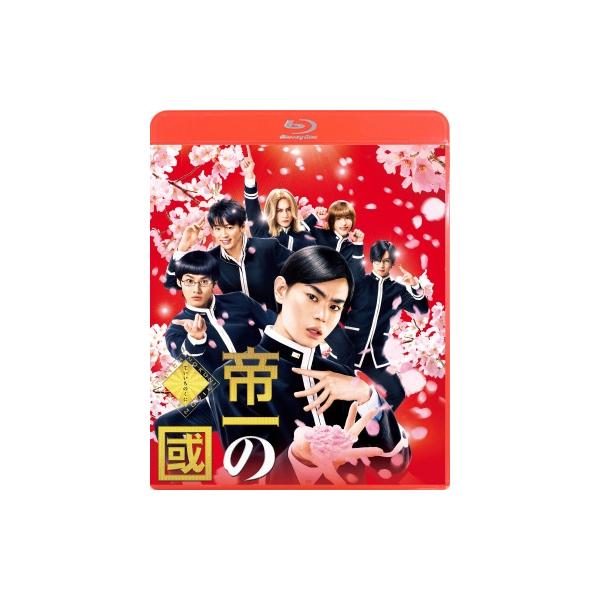 帝一の國 通常版 Blu-ray Disc