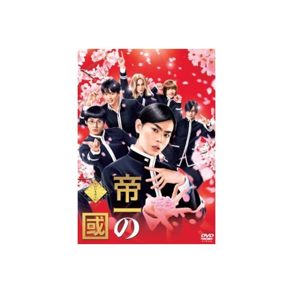 帝一の國 通常版 DVD