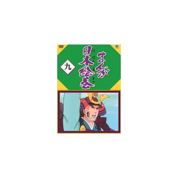 安い日本の絵巻 9の通販商品を比較 ショッピング情報のオークファン