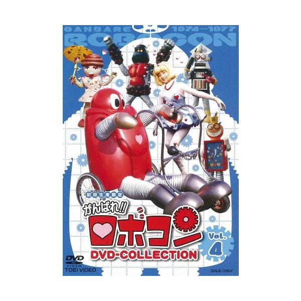 がんばれ!!ロボコン DVD-COLLECTION Vol.4 DVD : タワーレコード Yahoo
