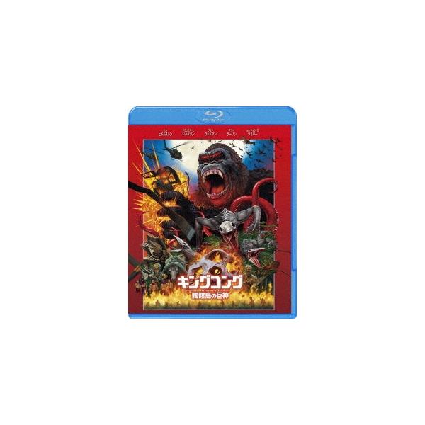 キングコング:髑髏島の巨神 Blu-ray Disc