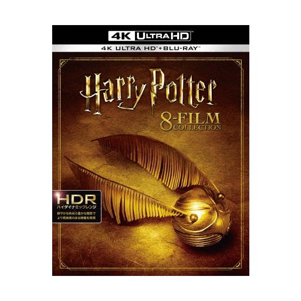 ハリー・ポッター 8フィルムコレクション＜4K ULTRA HD&ブルーレイ