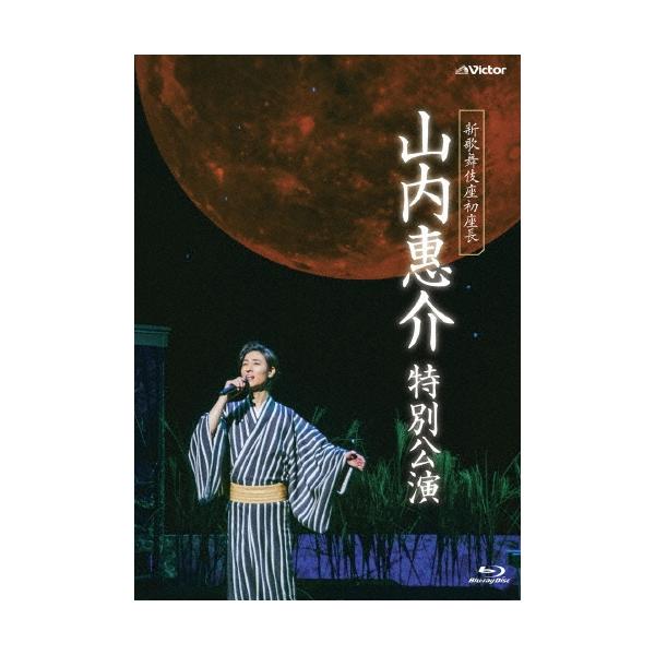 [Release date: January 24, 2018]ご注文後のキャンセル・返品は承れません。発売日:2018年01月24日/商品ID:4632065/ジャンル:J-POP/フォーマット:Blu-ray Disc/構成数:1/レー...