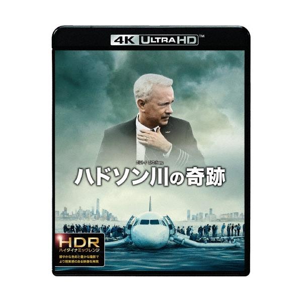ハドソン川の奇跡 ＜4K ULTRA HD&2D ブルーレイセット＞ Ultra HD