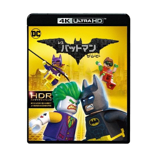 レゴ バットマン ザ・ムービー ＜4K ULTRA HD&amp;2D ブルーレイセット＞ Ultra HD