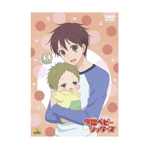 学園ベビーシッターズ 1 ［DVD+CD］＜特装限定版＞ DVD