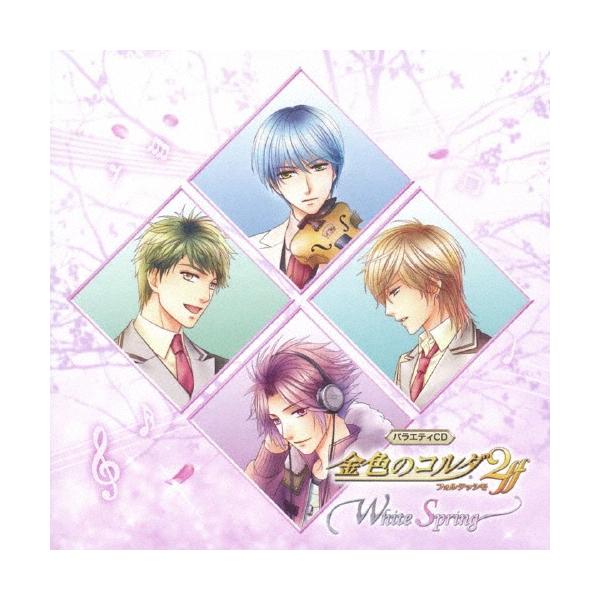 バラエティcd 金色のコルダ2 Ff White Spring Cd Buyee Buyee 日本の通販商品 オークションの代理入札 代理購入