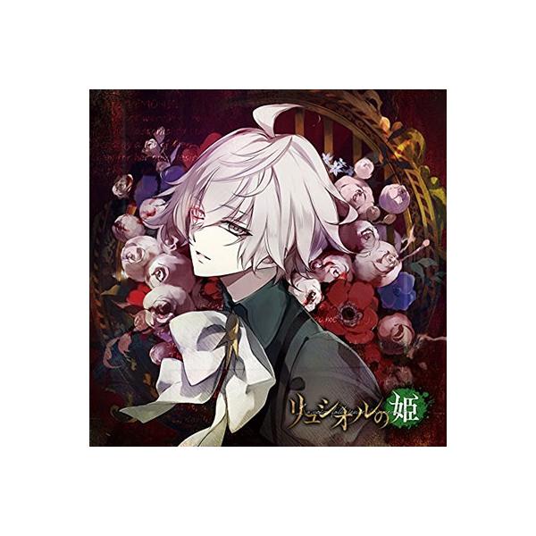 岸尾だいすけ 禁忌のドキュメンタリー 「リュシオルの姫」 第4日目 ドロワ CV.岸尾だいすけ CD