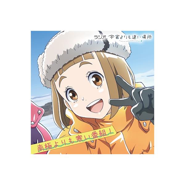 クラシック サントラcd 宇宙よりも遠い場所 本 Cd Dvdの人気商品 通販 価格比較 価格 Com