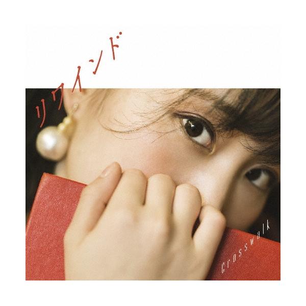 鈴木みのり リワインド/Crosswalk (さくら盤) 12cmCD Single