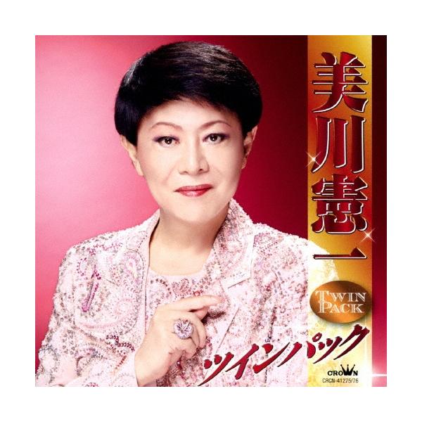 美川憲一 美川憲一 ツインパック CD