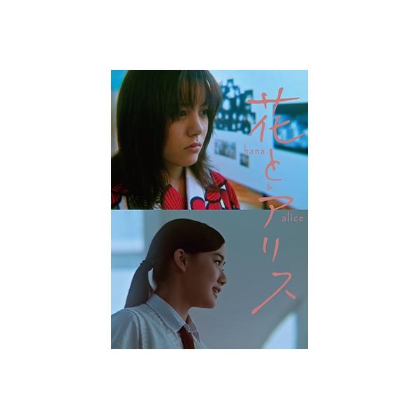 花とアリス Blu-ray Disc : タワーレコード Yahoo!店 - 通販 - Yahoo