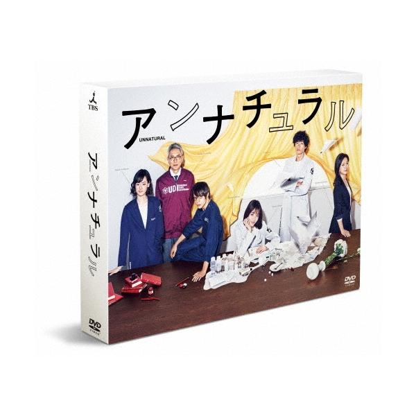 アンナチュラル DVD-BOX DVD : タワーレコード Yahoo!店 - 通販