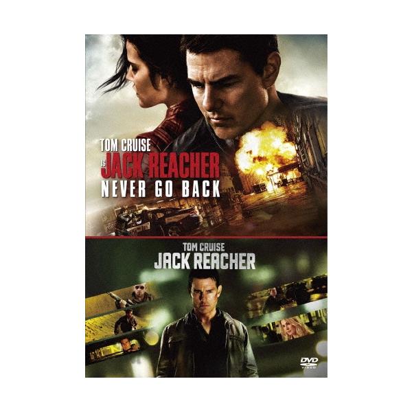 ジャック・リーチャー ベストバリューDVDセット＜期間限定スペシャルプライス版＞ DVD