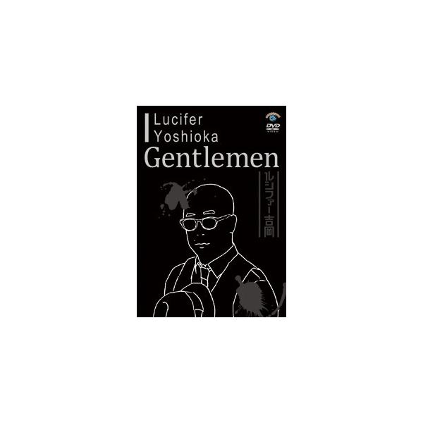 ルシファー吉岡 Gentlemen DVD
