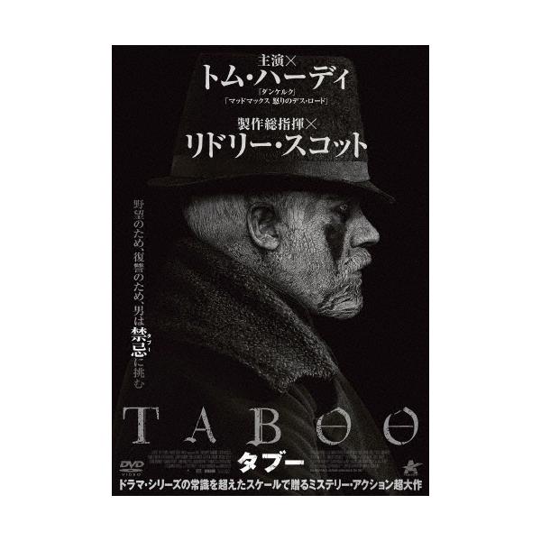 TABOO タブー DVD-BOX DVD
