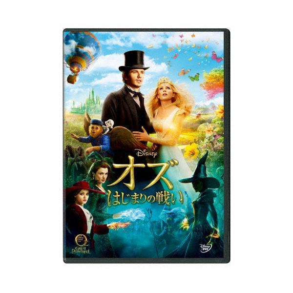 オズ はじまりの戦い DVD