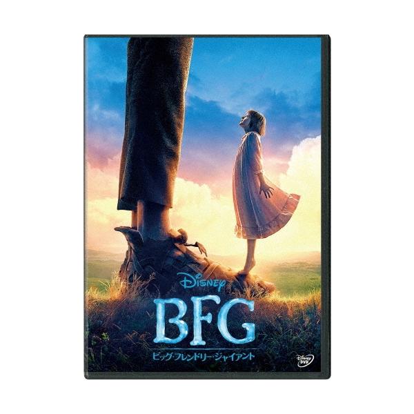 BFG:ビッグ・フレンドリー・ジャイアント DVD