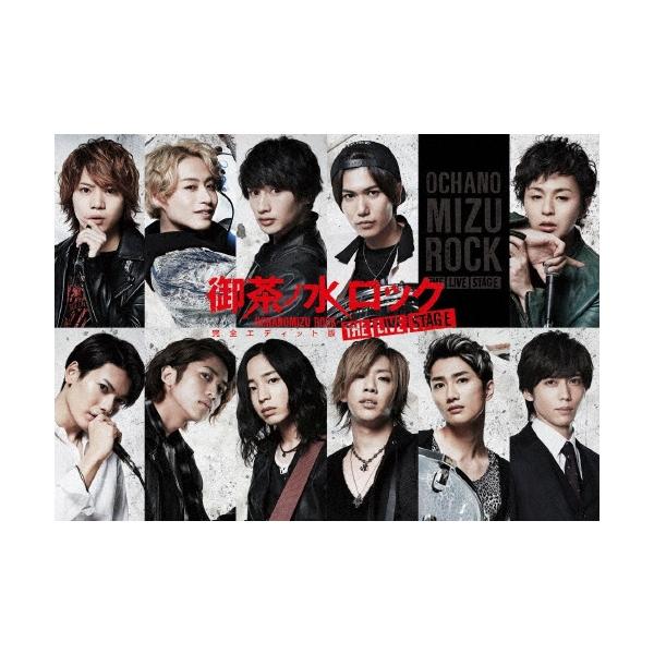 佐藤流司 御茶ノ水ロック -THE LIVE STAGE- 完全エディット版 DVD