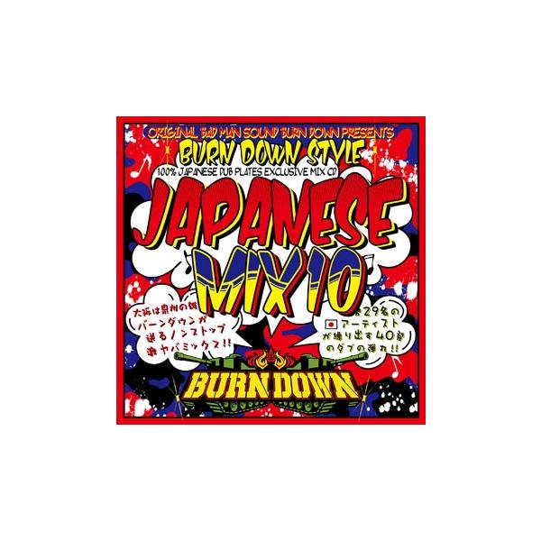 邦楽 BURN DOWN Amazon.co.jp: BURN DOWN STYLE -JAPANESE MIX 7-: ミュージック