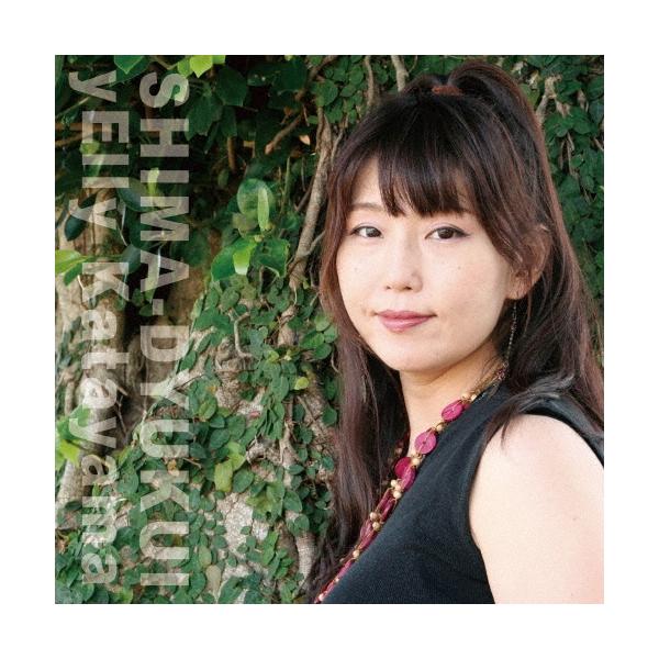 [Release date: July 7, 2018]ご注文後のキャンセル・返品は承れません。発売日:2018年07月07日/商品ID:4718883/ジャンル:J-POP/フォーマット:12cmCD Single/構成数:1/レーベル:...