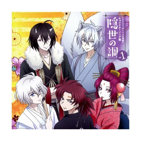 [Release date: July 4, 2018]ご注文後のキャンセル・返品は承れません。発売日:2018年07月04日/商品ID:4720252/ジャンル:アニメ/キッズ/ゲーム音楽 (A)/フォーマット:12cmCD Single...