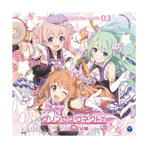 日笠陽子 プリンセスコネクト!Re:Dive PRICONNE CHARACTER SONG 03 12cmCD Single