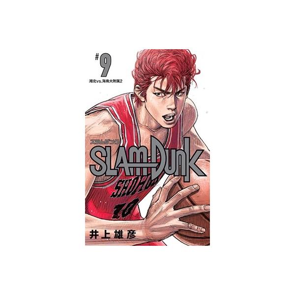 井上雄彦 SLAM DUNK 新装再編版 9 COMIC : タワーレコード Yahoo 井上雄彦 SLAM DUNK 新装再編版 9 COMIC : タワーレコード Yahoo