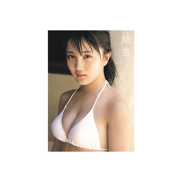 船木結 アンジュルム/カントリー・ガールズ 写真集 『 結色 MUSUBU16