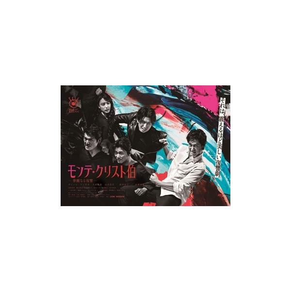 モンテ・クリスト伯 -華麗なる復讐- DVD BOX : タワーレコード Yahoo