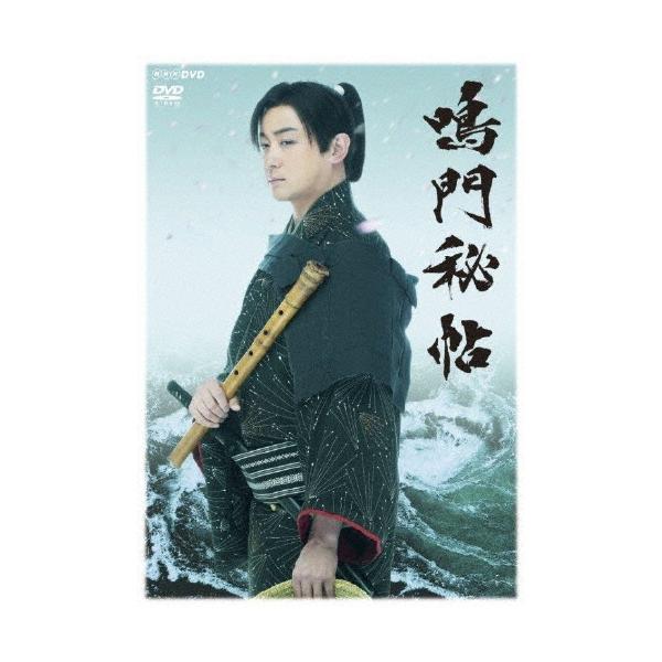 鳴門秘帖 DVD BOX DVD