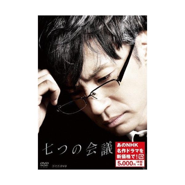 七つの会議 DVD